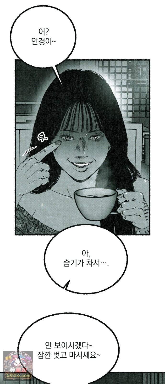 화분 11화 덩굴 5 51