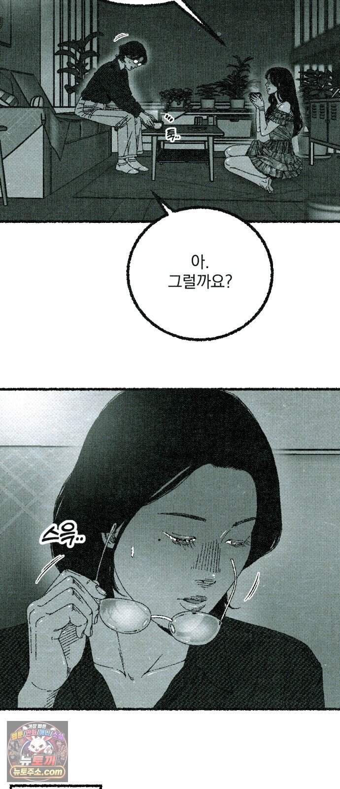 화분 11화 덩굴 5 52