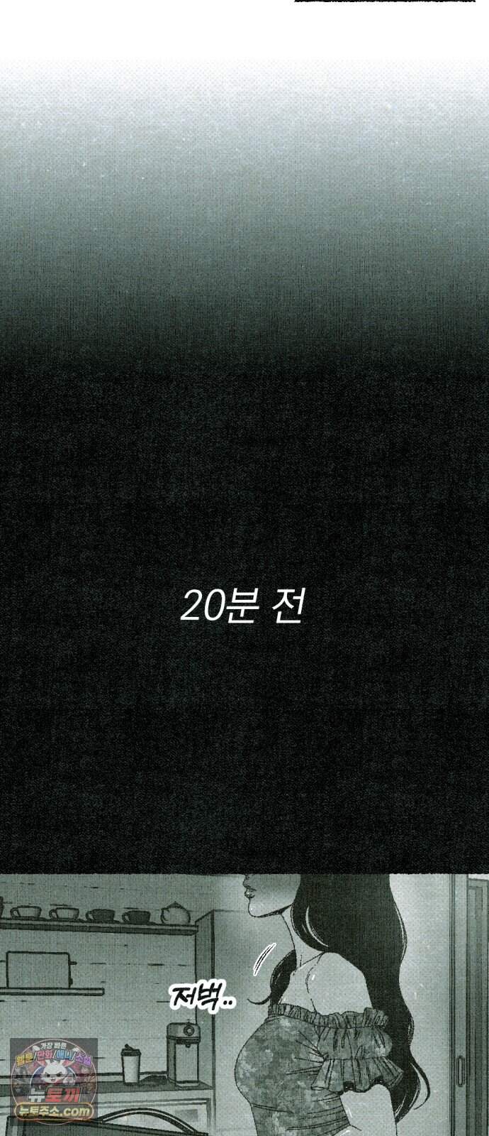 화분 11화 덩굴 5 54
