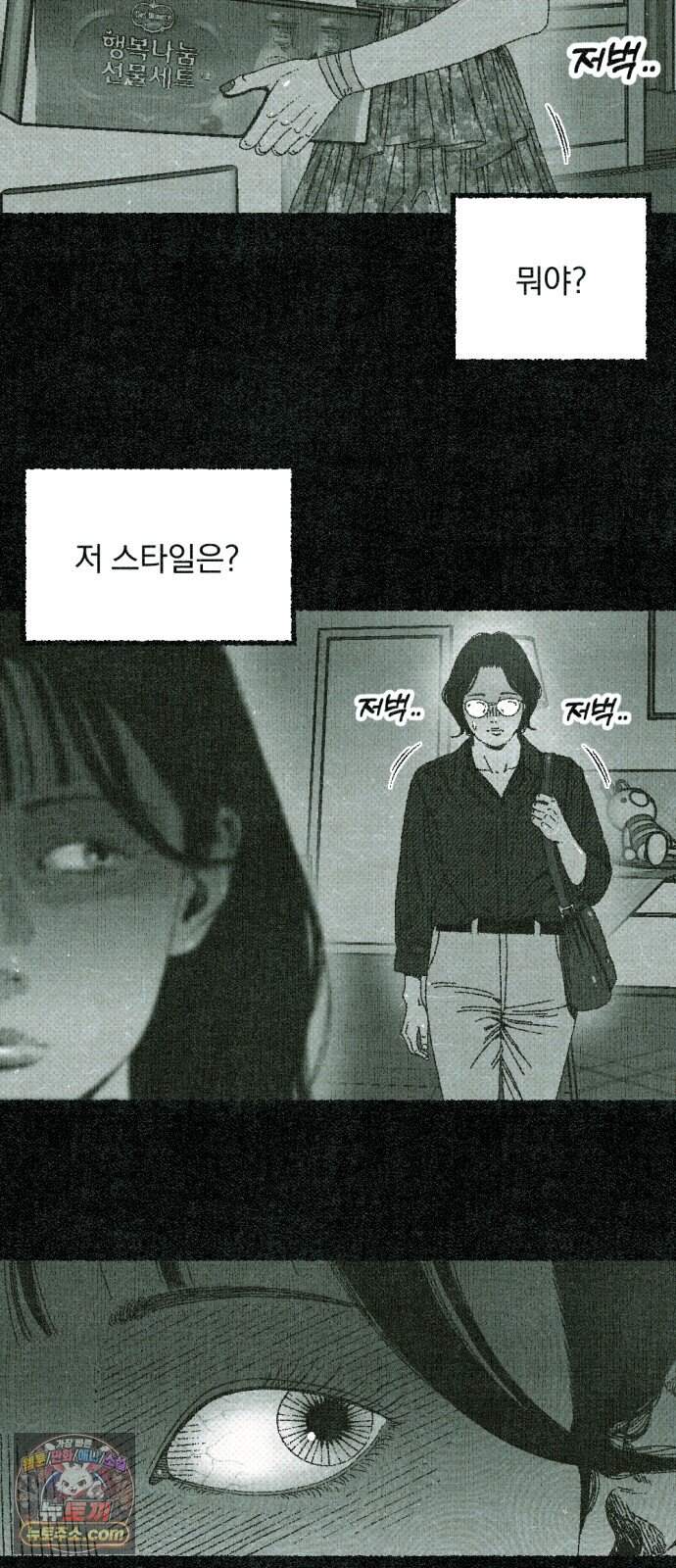 화분 11화 덩굴 5 55