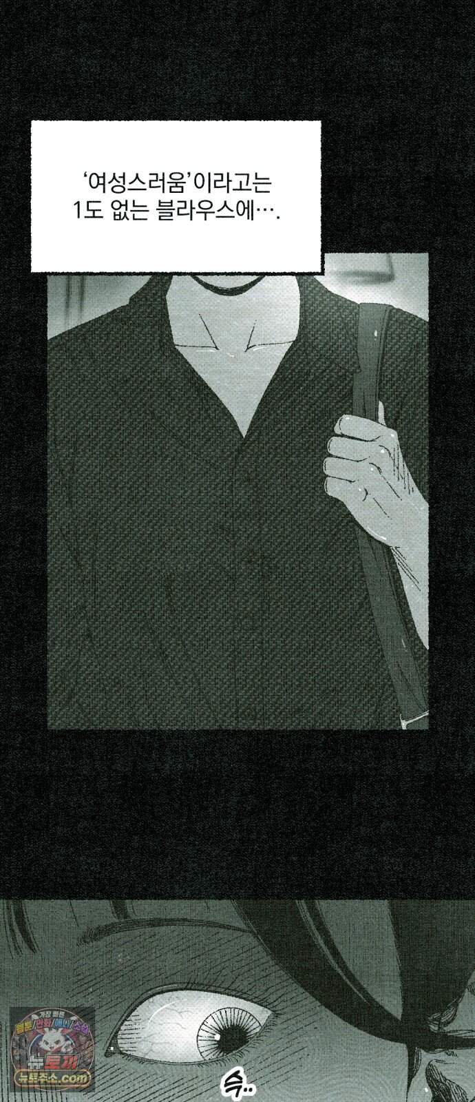 화분 11화 덩굴 5 57