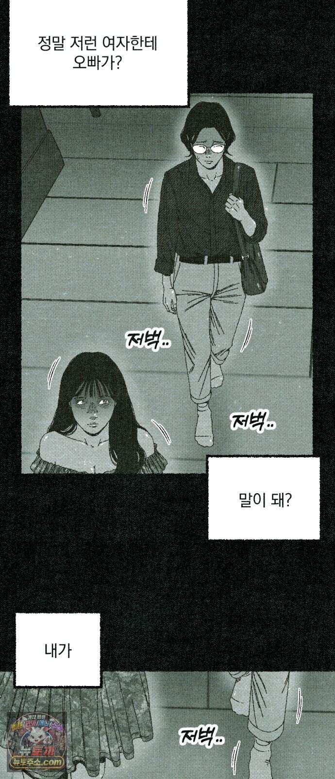 화분 11화 덩굴 5 59