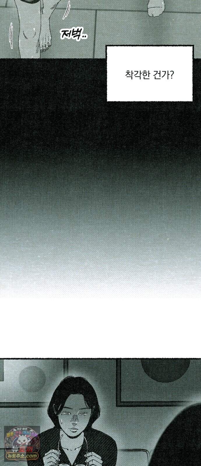 화분 11화 덩굴 5 60