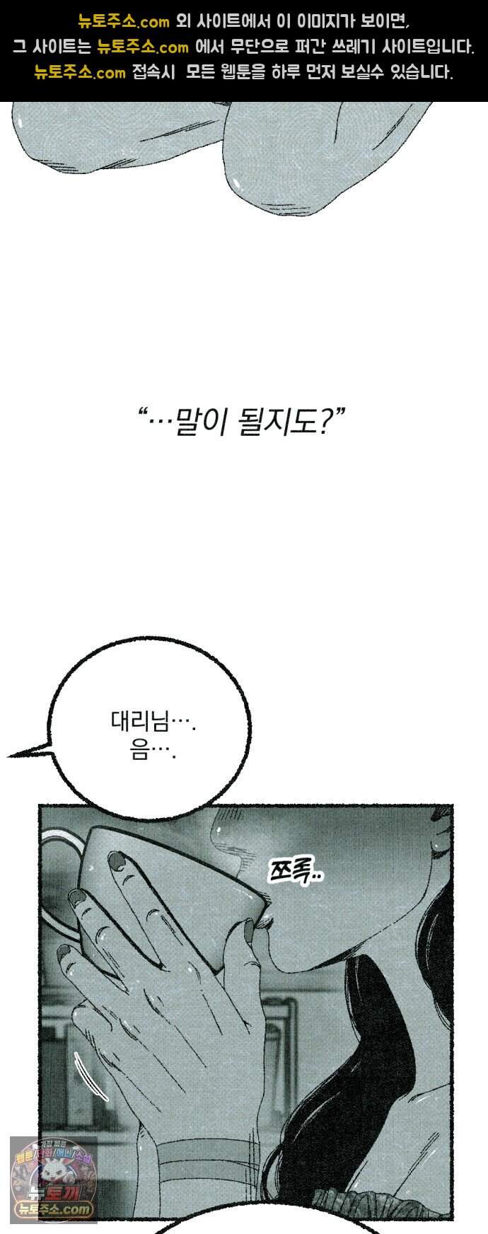 화분 11화 덩굴 5 63