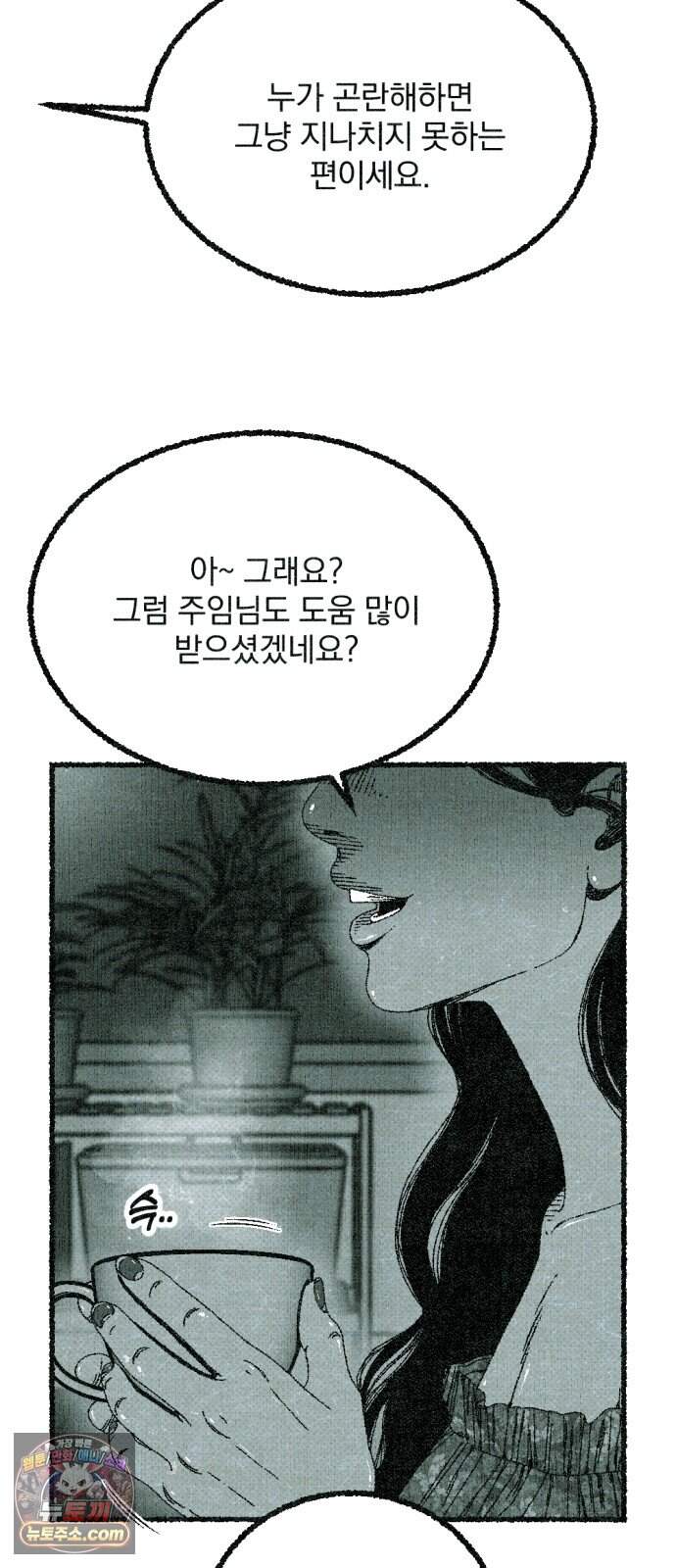 화분 11화 덩굴 5 64