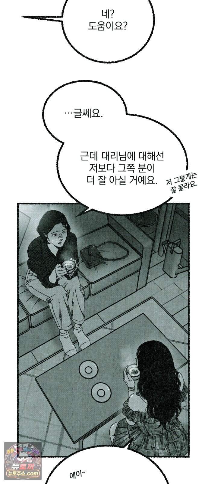 화분 11화 덩굴 5 65