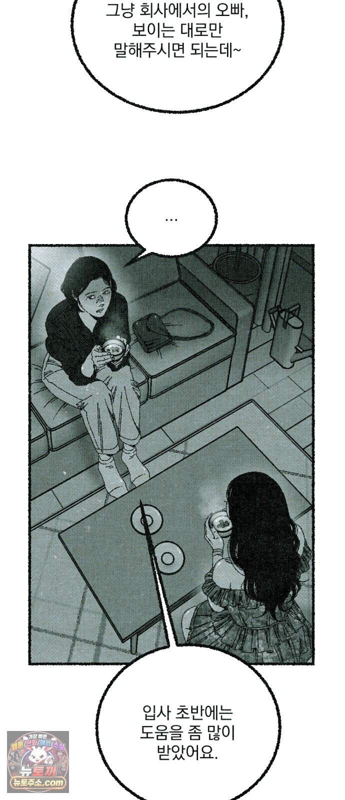 화분 11화 덩굴 5 66