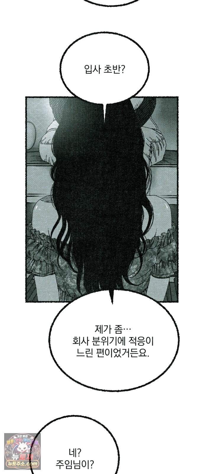 화분 11화 덩굴 5 67