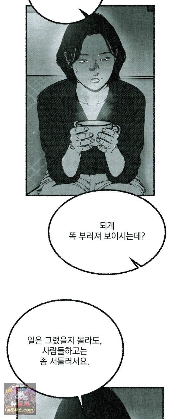 화분 11화 덩굴 5 68