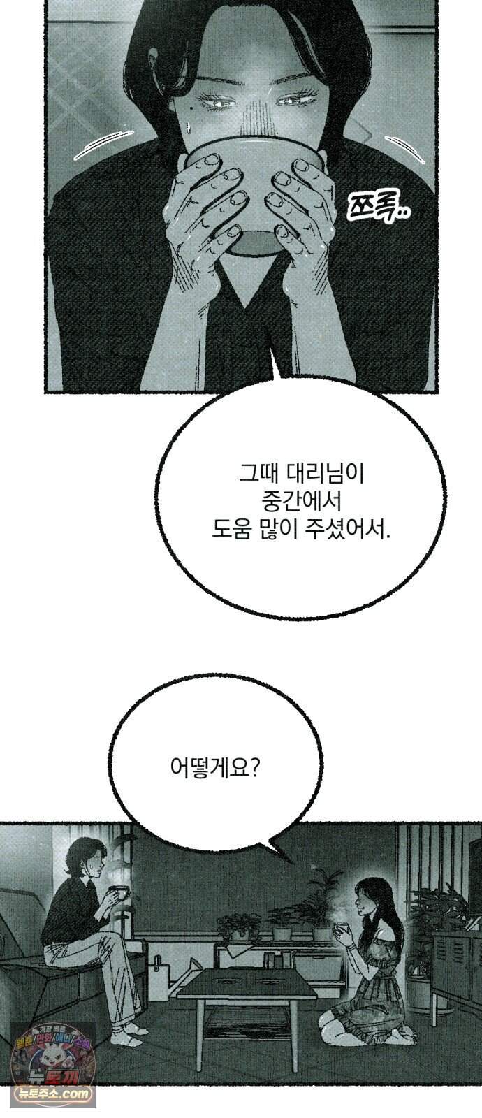 화분 11화 덩굴 5 69