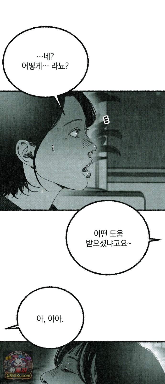 화분 11화 덩굴 5 70
