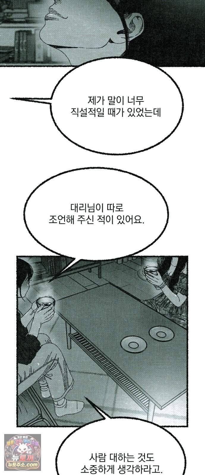 화분 11화 덩굴 5 71