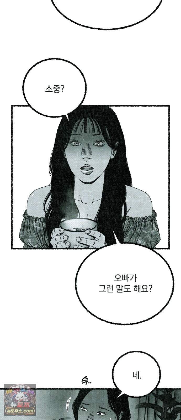 화분 11화 덩굴 5 72