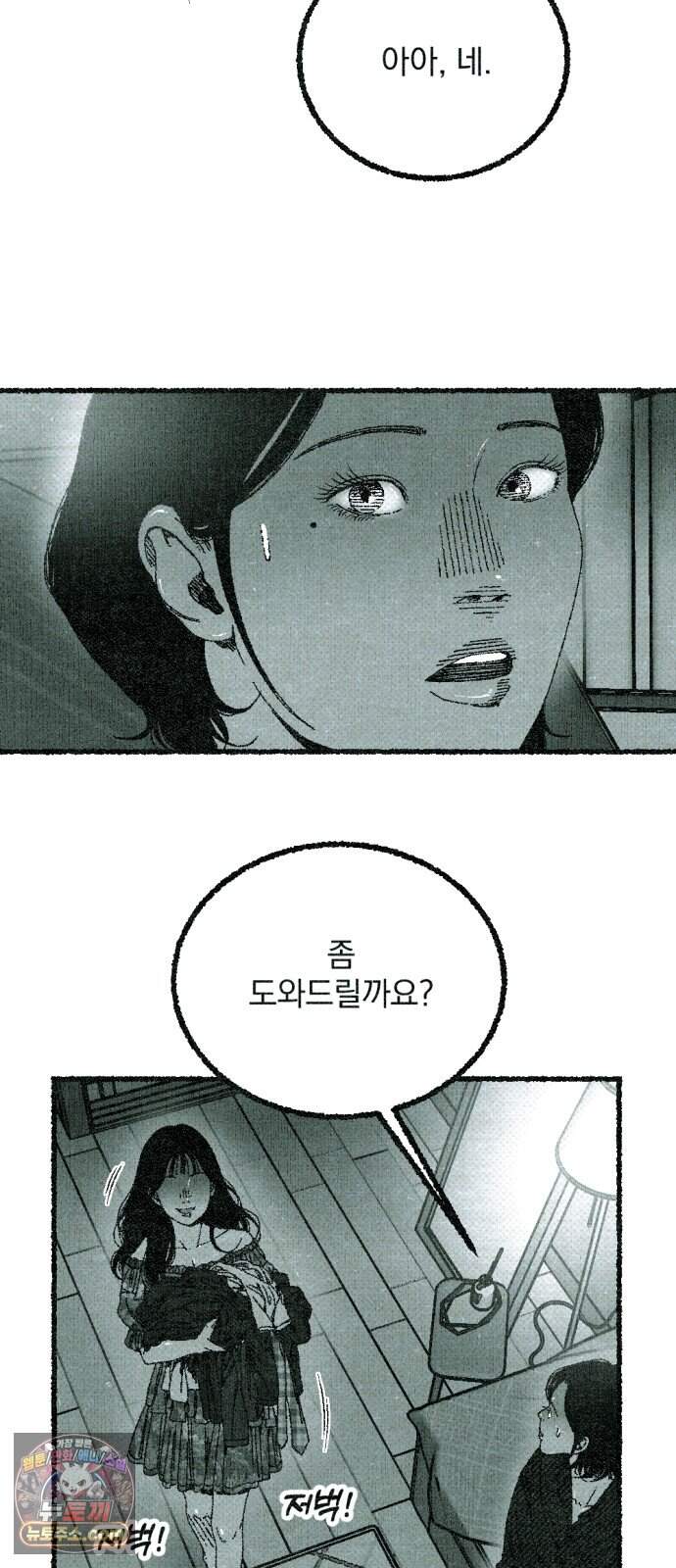 화분 11화 덩굴 5 77