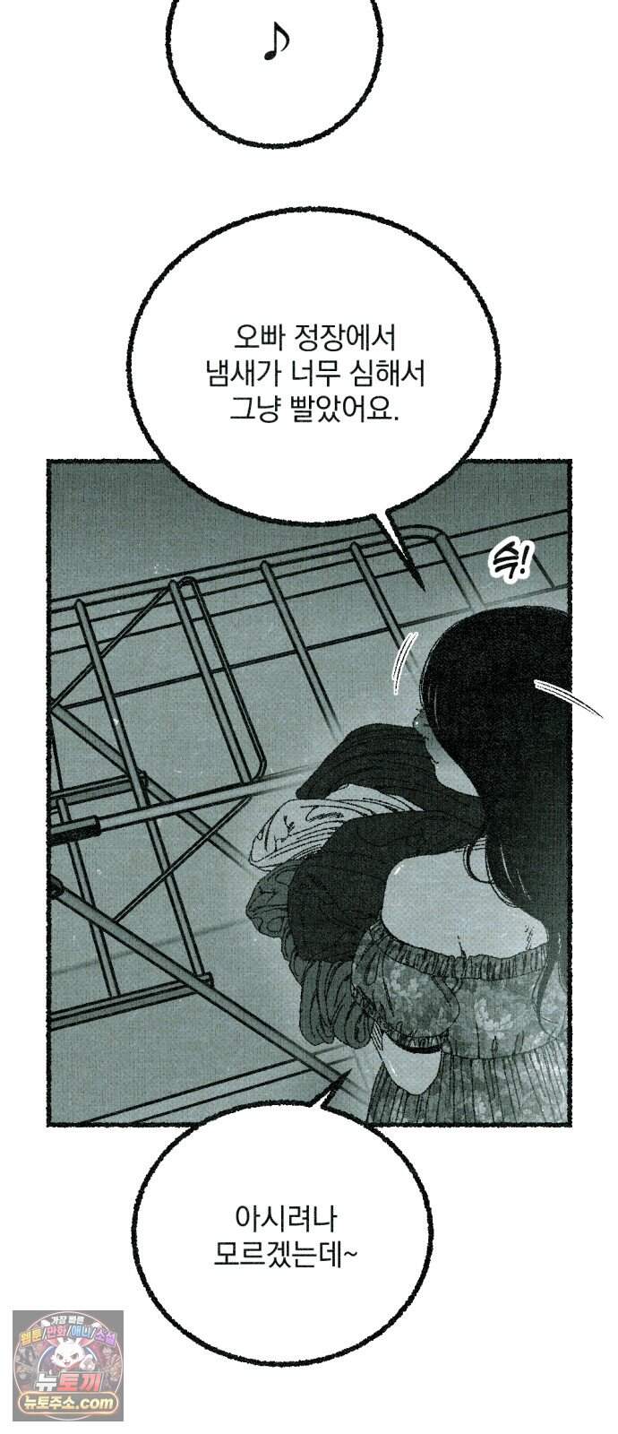 화분 11화 덩굴 5 79
