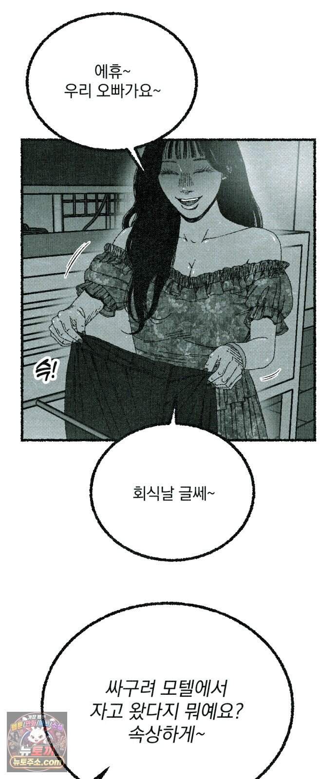 화분 11화 덩굴 5 80