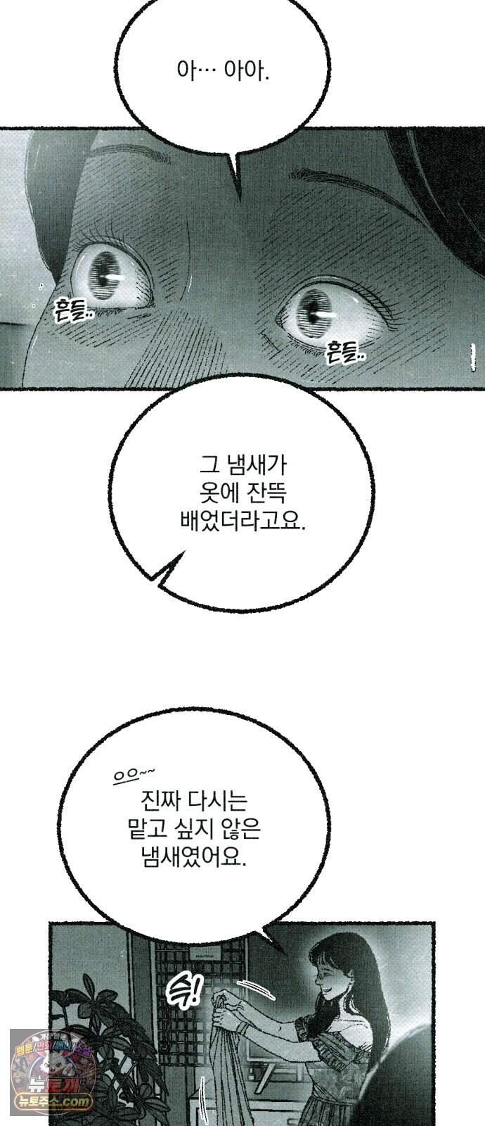 화분 11화 덩굴 5 82