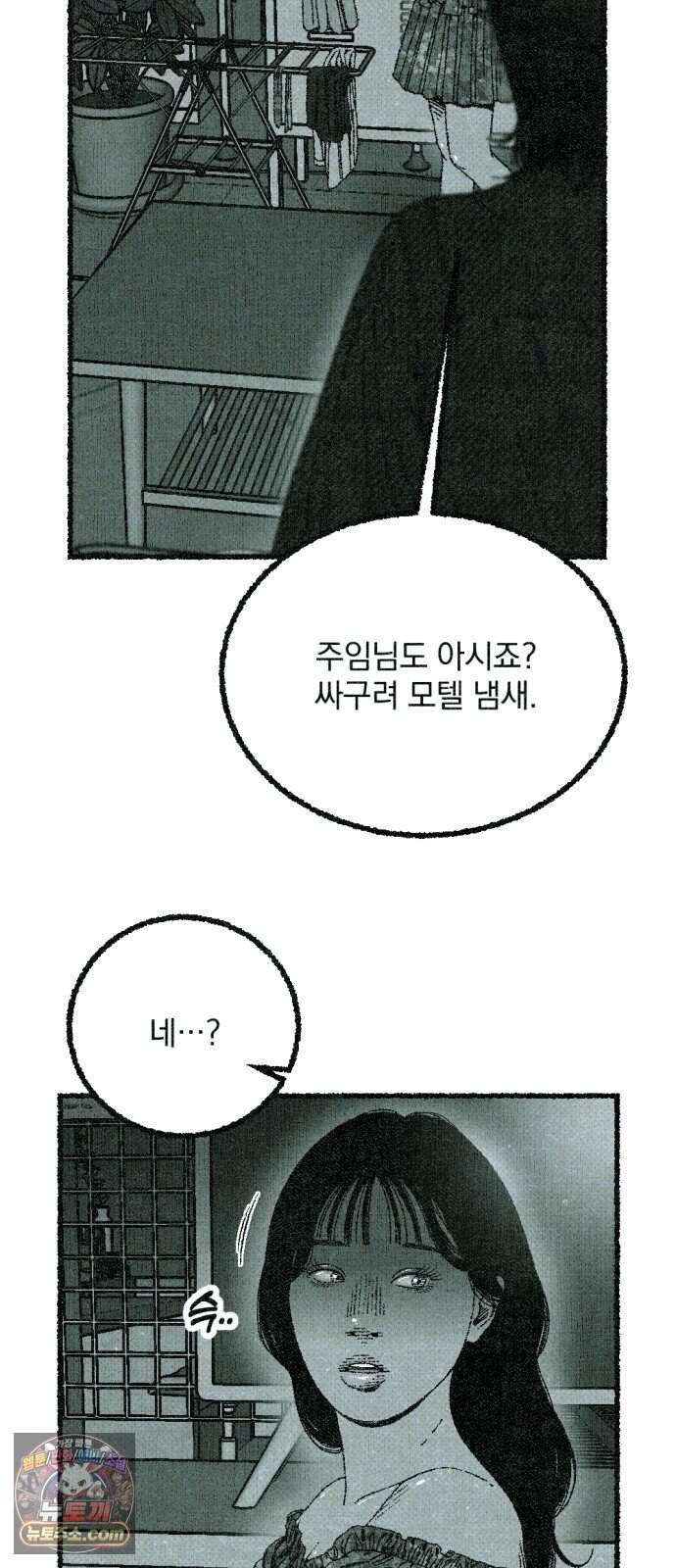 화분 11화 덩굴 5 83