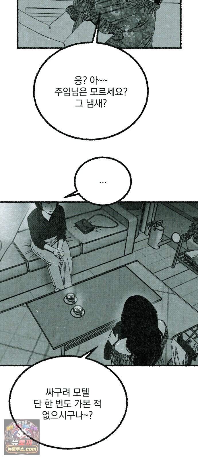 화분 11화 덩굴 5 84