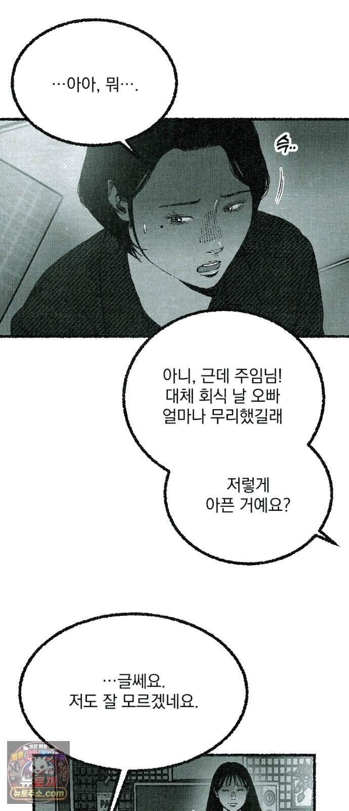 화분 11화 덩굴 5 85
