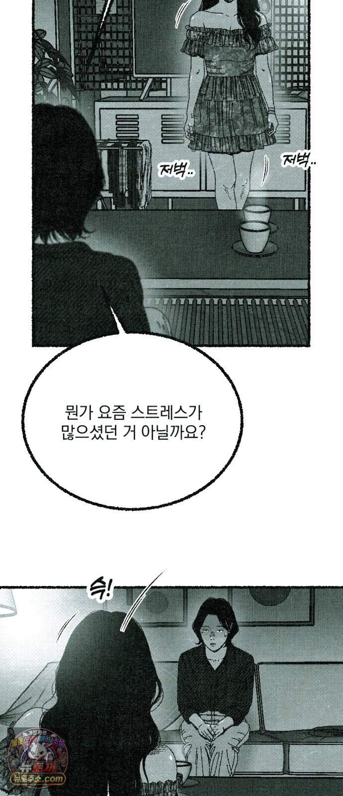 화분 11화 덩굴 5 86
