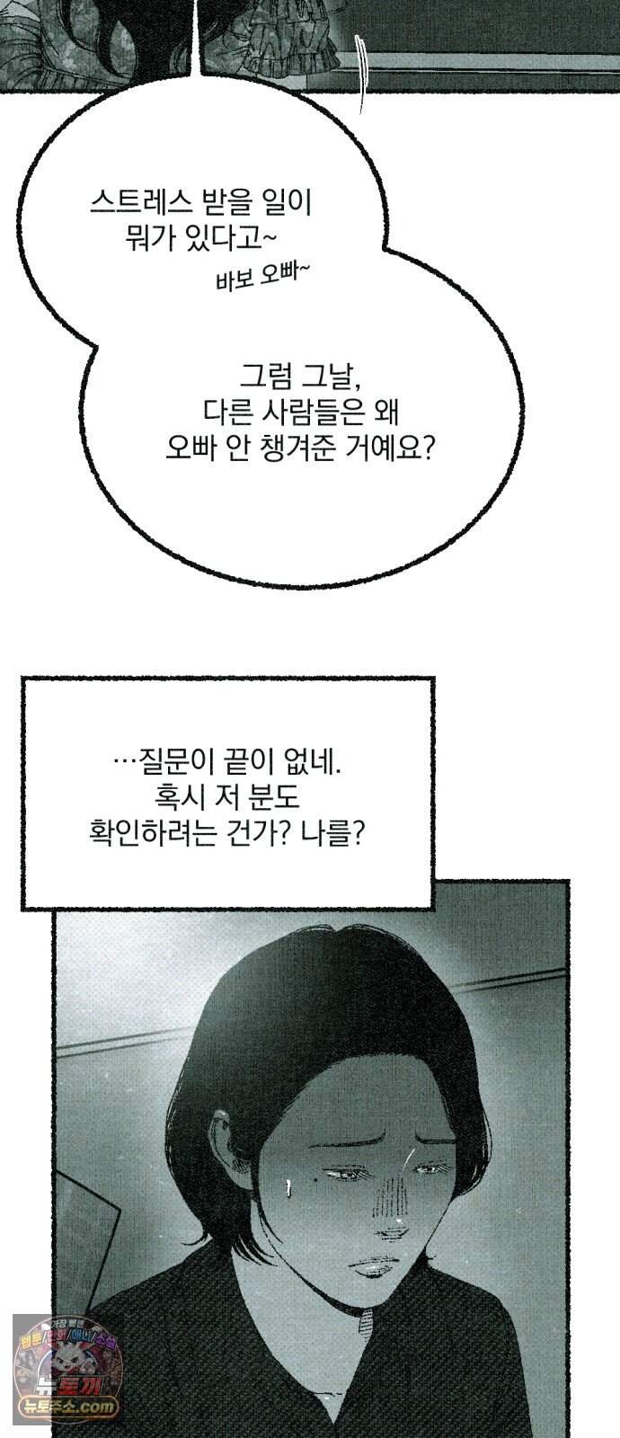 화분 11화 덩굴 5 87