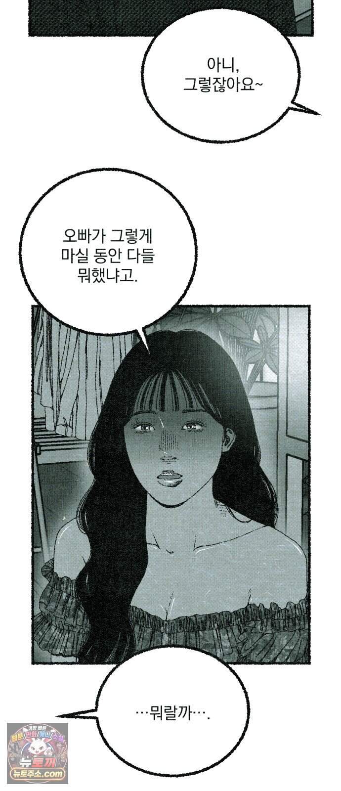 화분 11화 덩굴 5 88