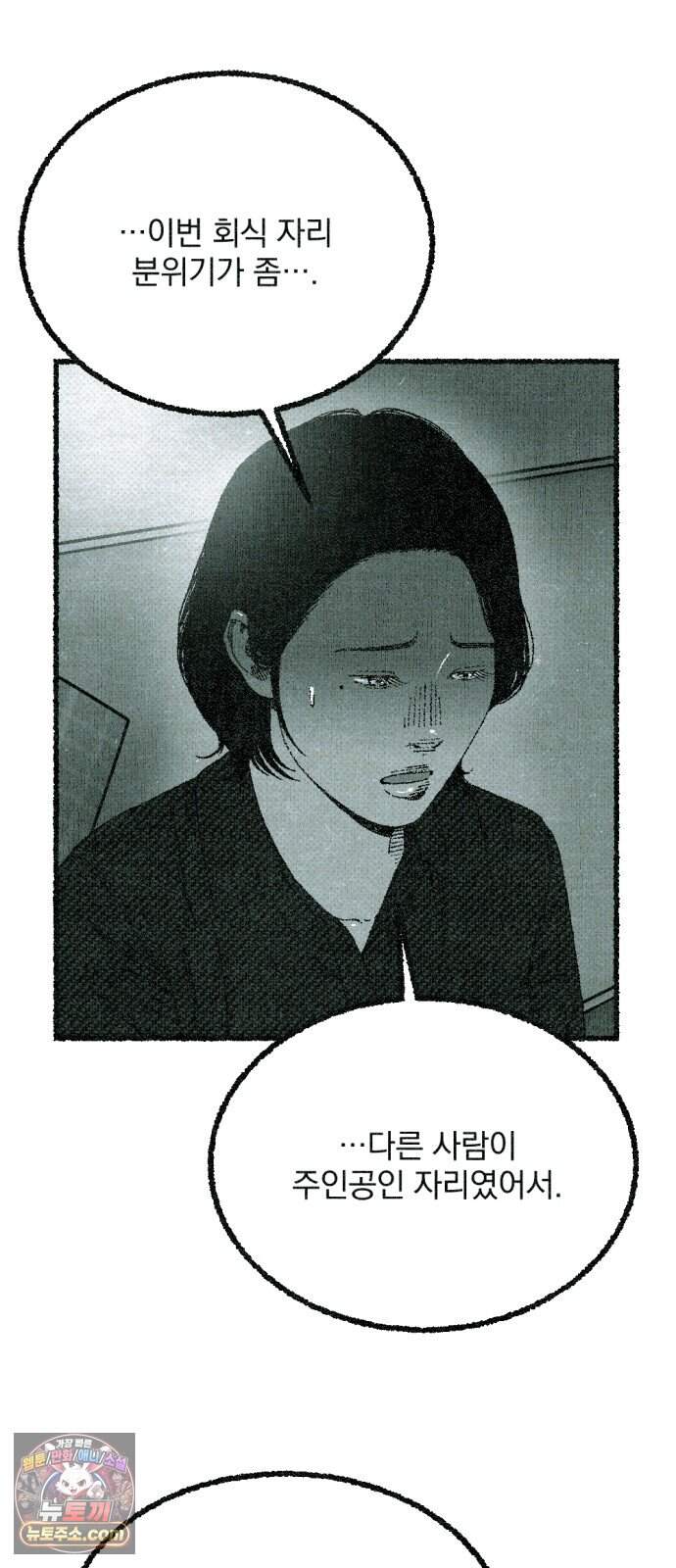 화분 11화 덩굴 5 89