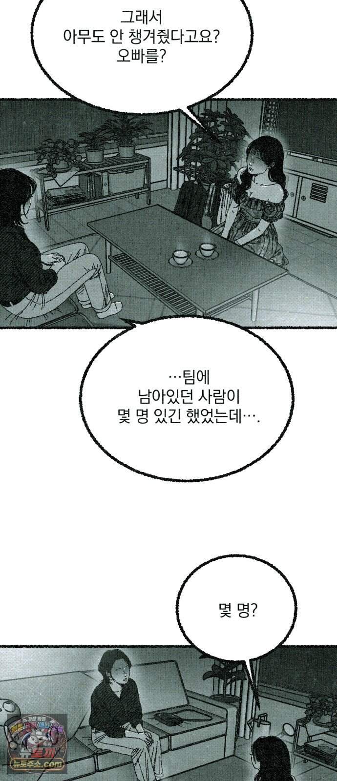 화분 11화 덩굴 5 90