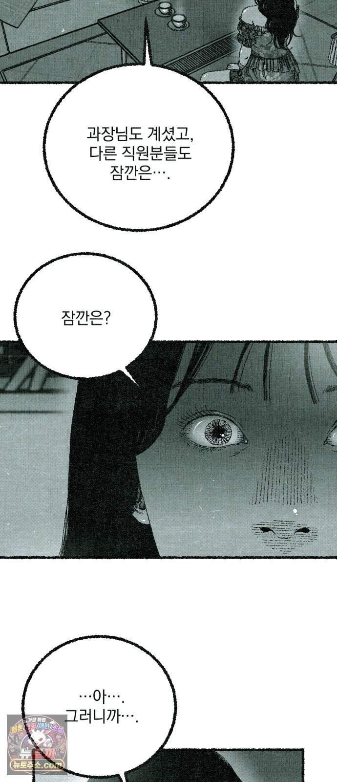 화분 11화 덩굴 5 91