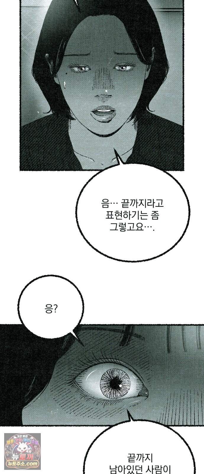 화분 11화 덩굴 5 92