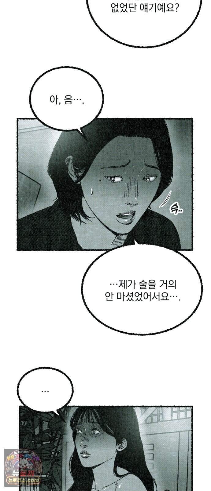화분 11화 덩굴 5 93