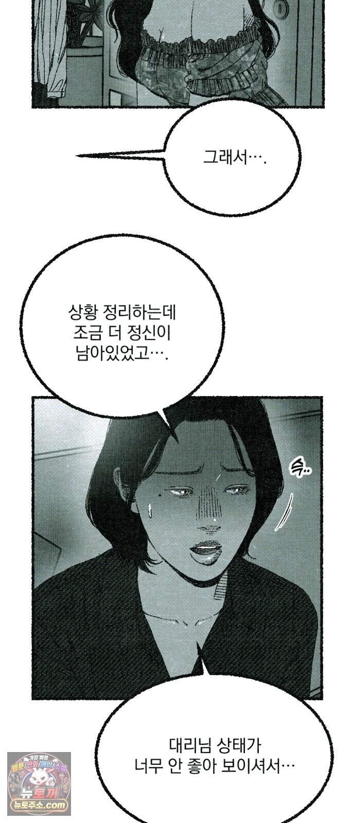 화분 11화 덩굴 5 94
