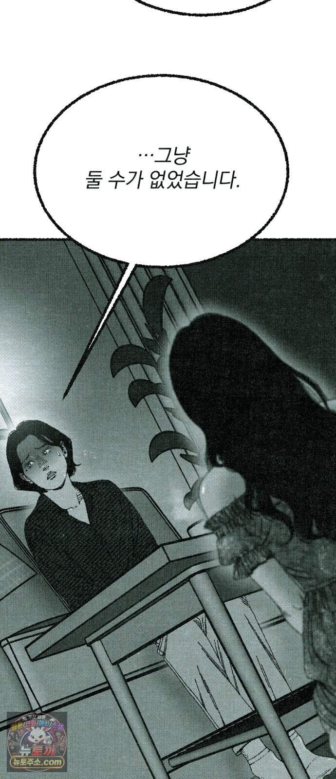 화분 11화 덩굴 5 95