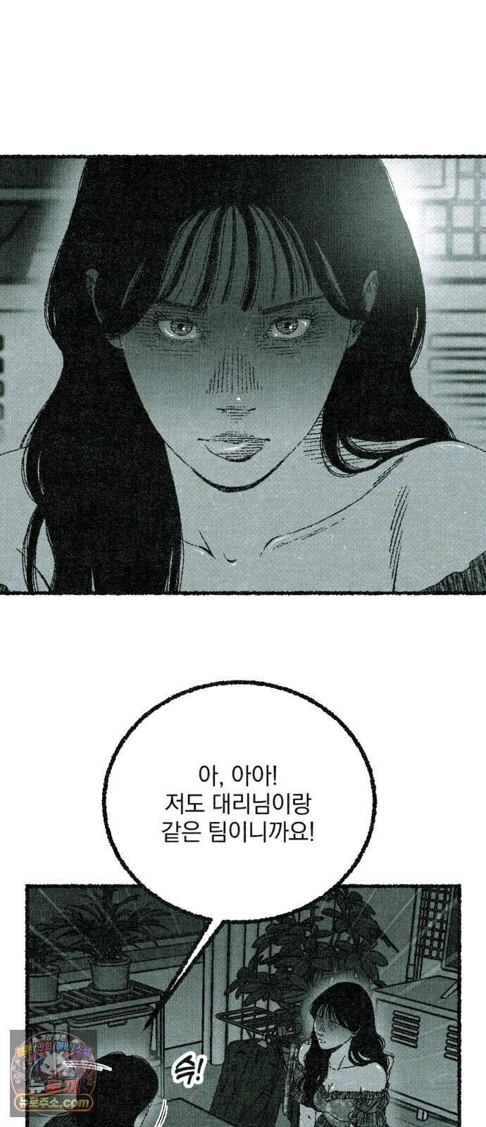 화분 11화 덩굴 5 97