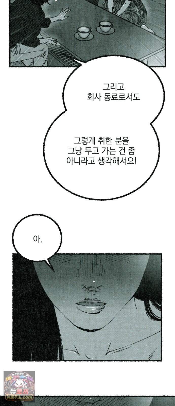 화분 11화 덩굴 5 98