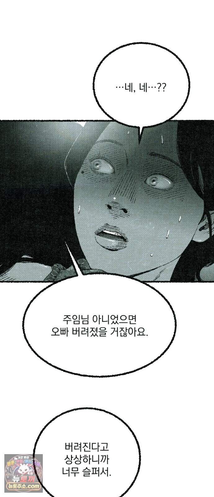 화분 11화 덩굴 5 103