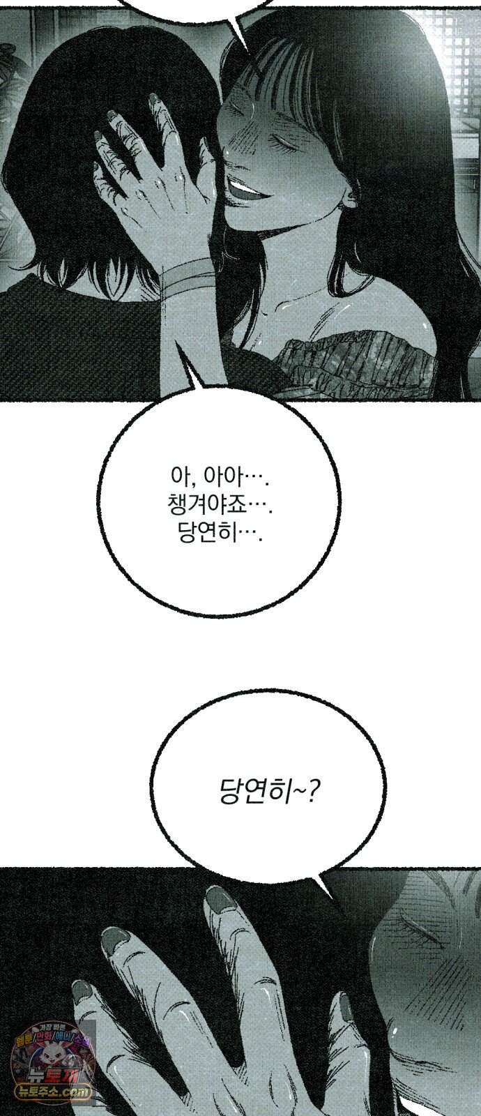 화분 11화 덩굴 5 104