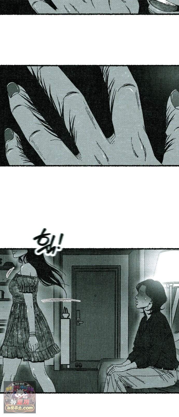 화분 11화 덩굴 5 105