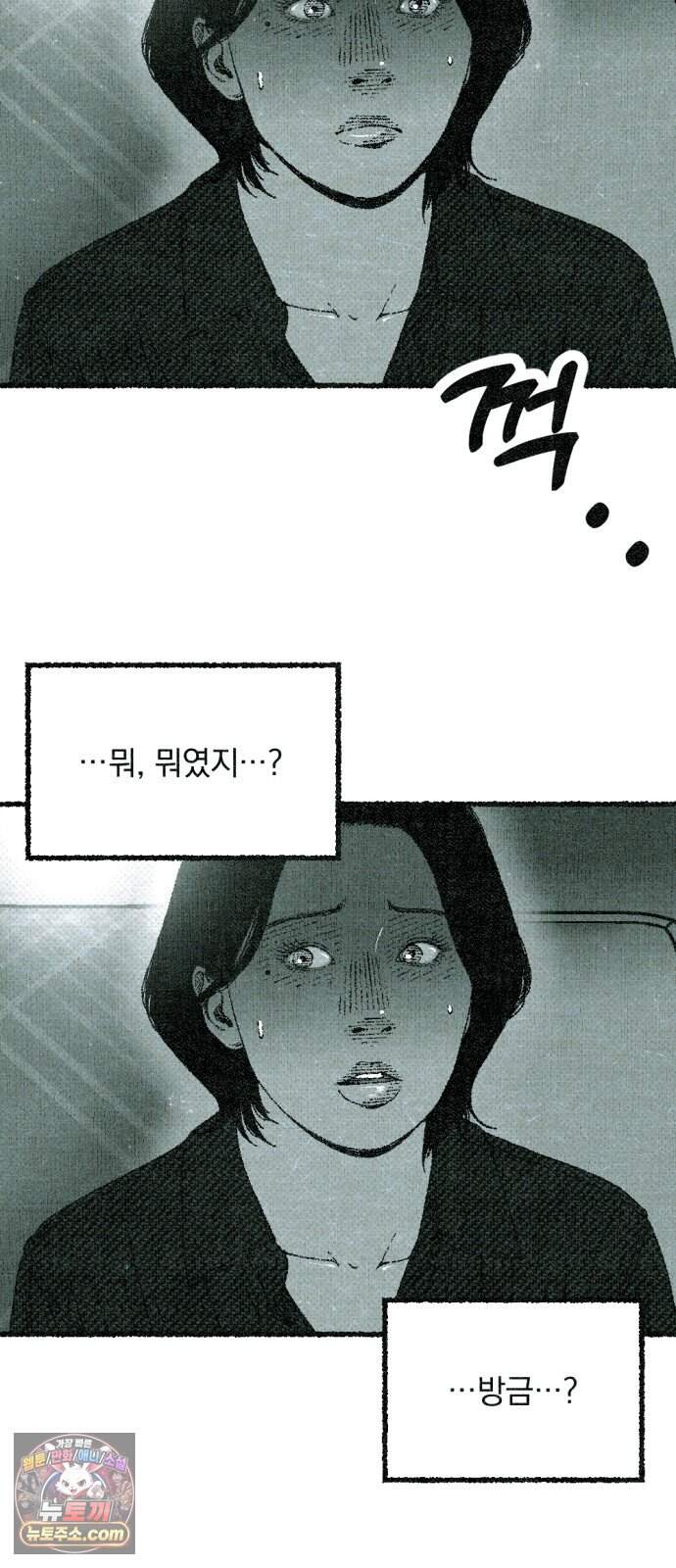 화분 11화 덩굴 5 108