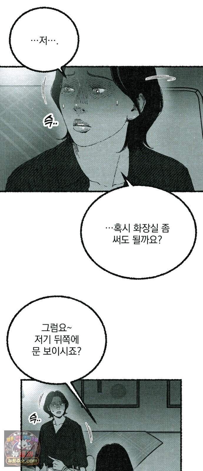 화분 11화 덩굴 5 109