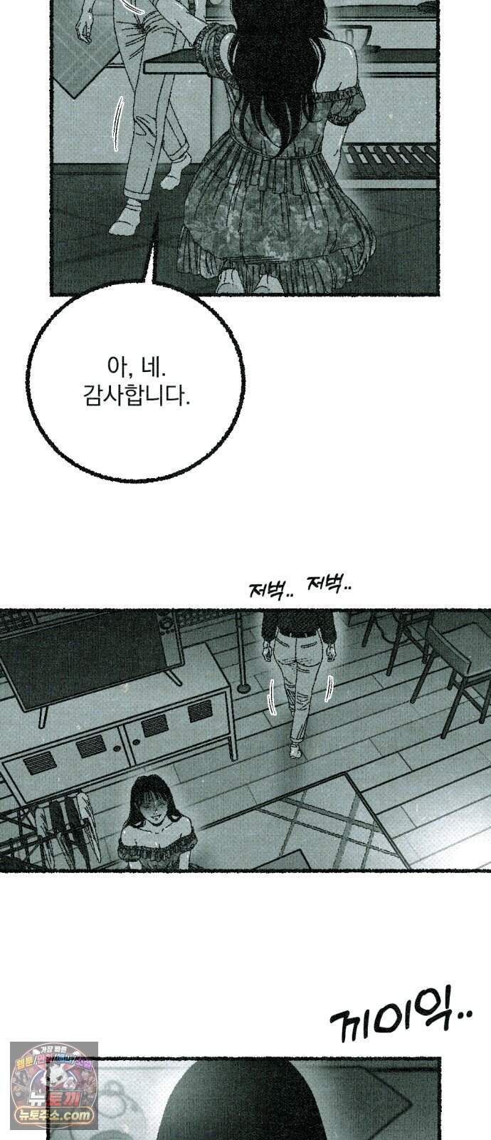 화분 11화 덩굴 5 110