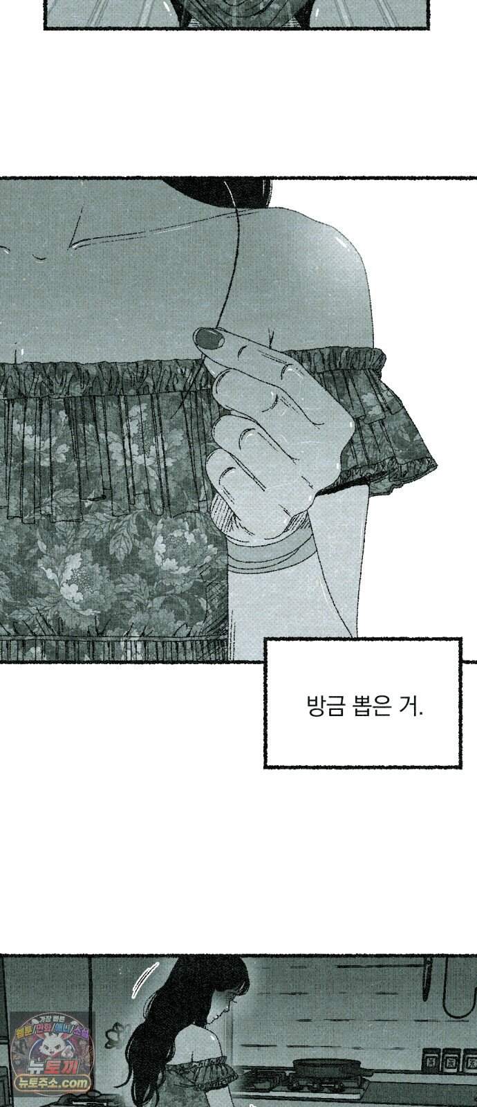 화분 11화 덩굴 5 113