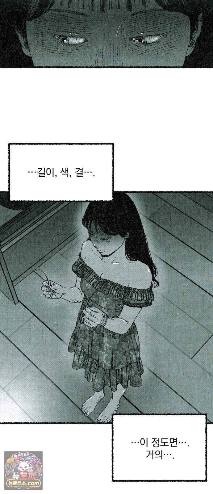 화분 11화 덩굴 5 118