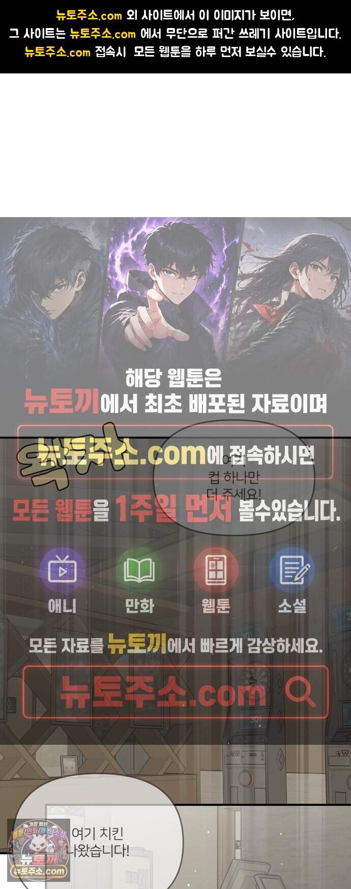 결혼사수스캔들 21화 1