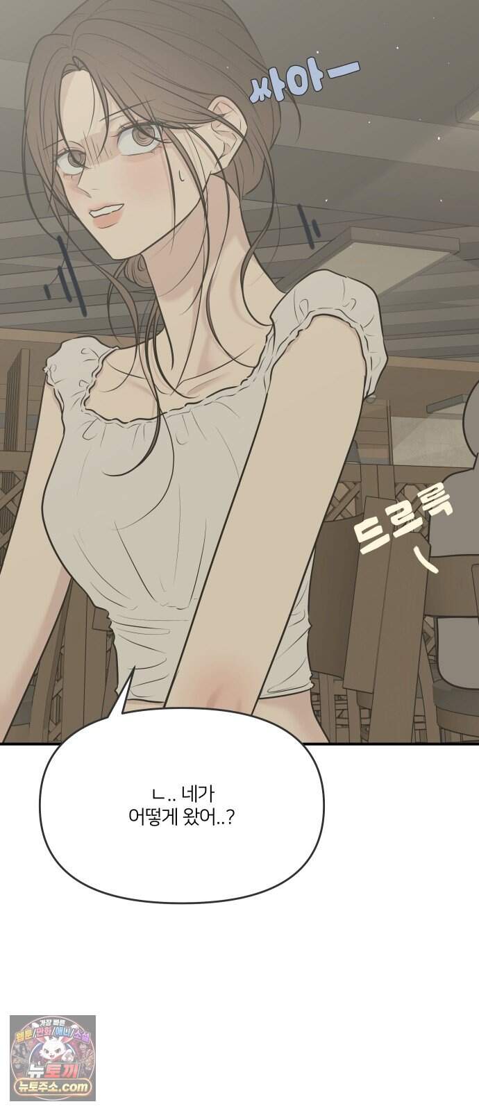 결혼사수스캔들 21화 3