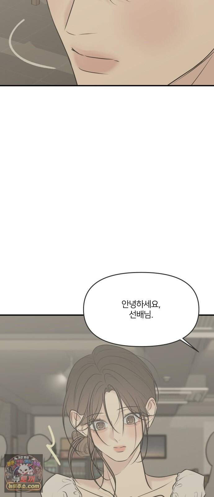 결혼사수스캔들 21화 9