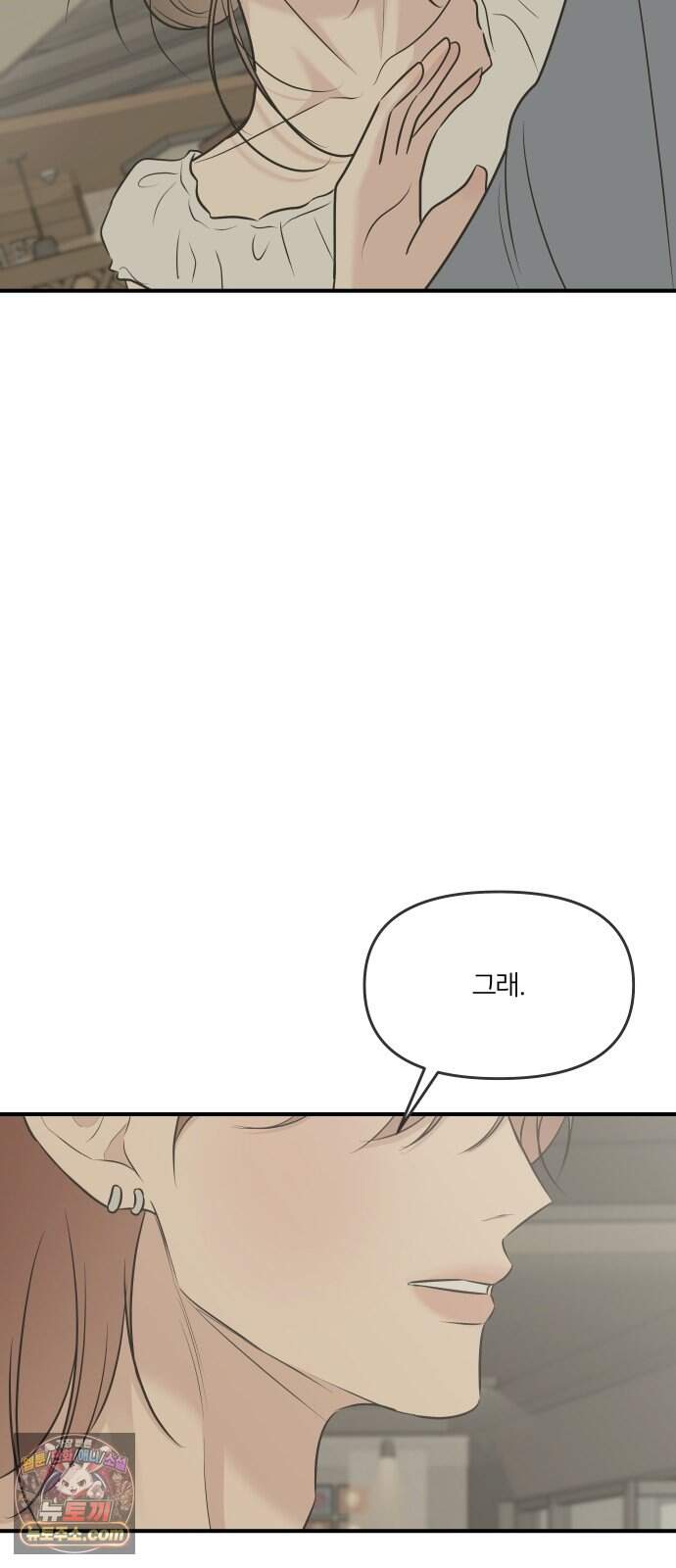 결혼사수스캔들 21화 14