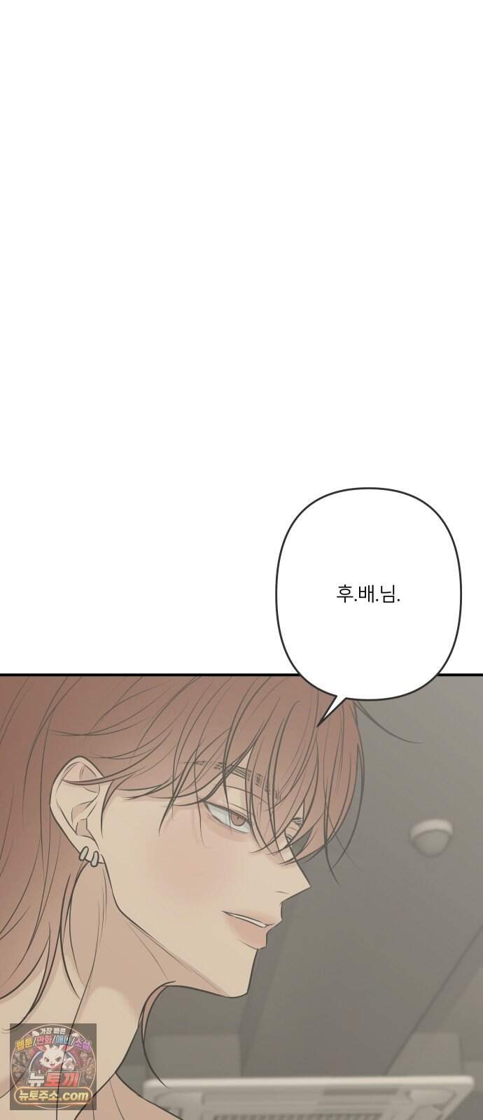결혼사수스캔들 21화 16