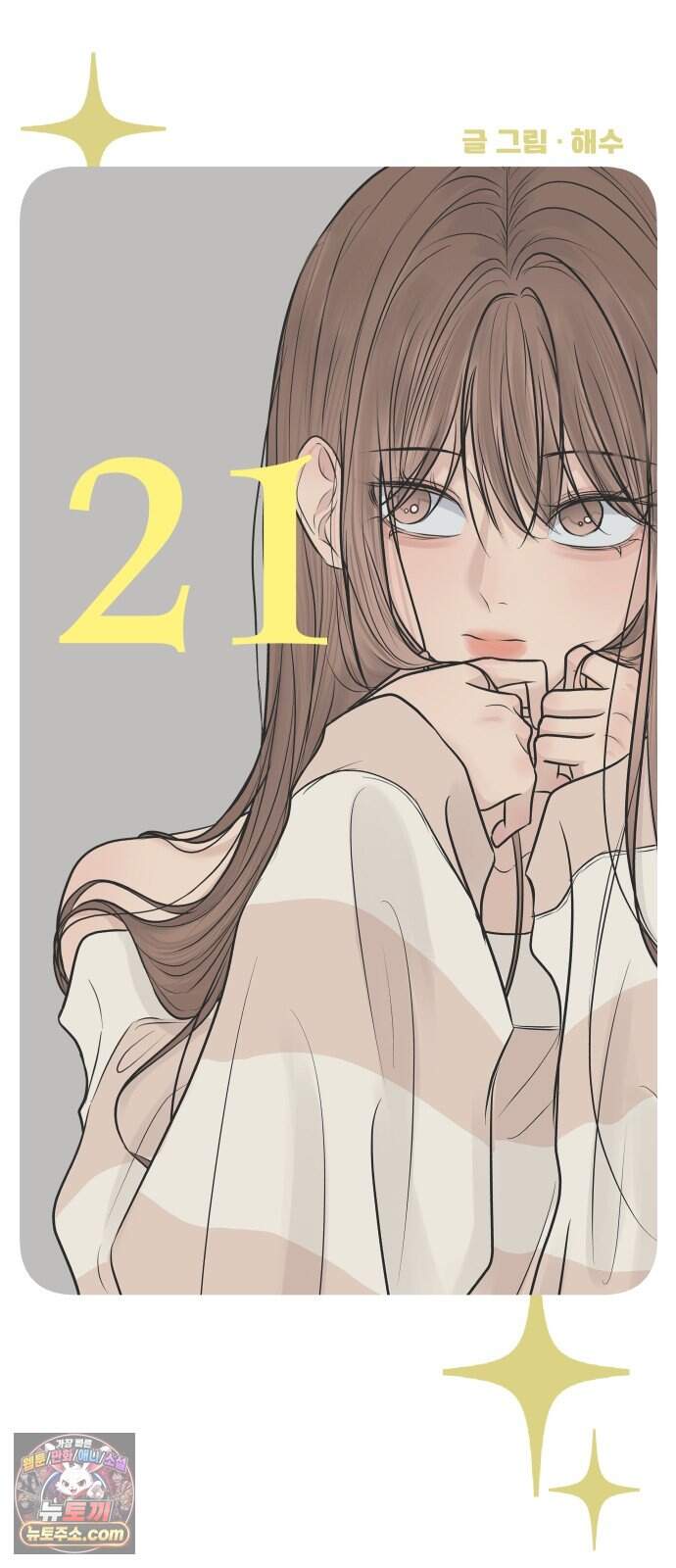 결혼사수스캔들 21화 22
